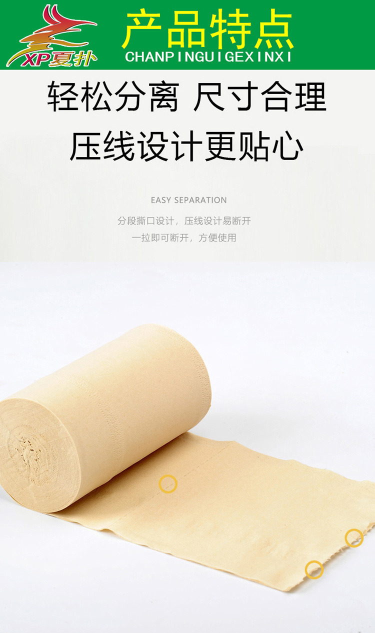 夏扑粗卷详情0-2