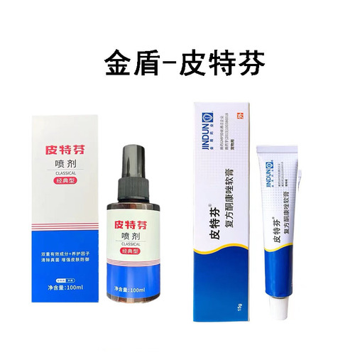 Golden Shield Pitfen Spray Ointment Runkang Eye Drops Eye Wash Erkang Ear Drops Oil Skin Ear Mites Ear Canal Vitamin B