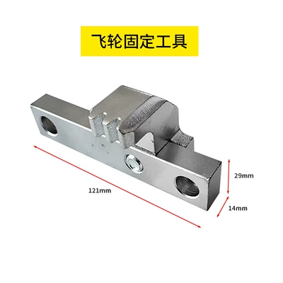 Special Timing Tool, Mühərrik alətləri