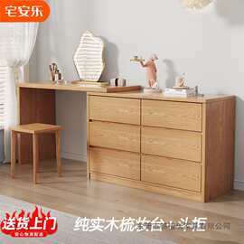 实木梳妆台斗柜化妆台一体可伸缩抽屉转角卧室化妆桌旋转现代简约