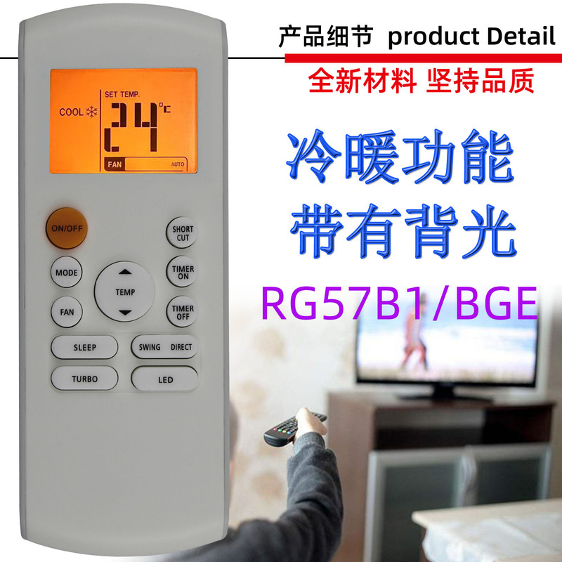 Suitable for Midea air conditioner remote control RG57B1/BGE RG57A7/BGEF RG57A16 RG57A4 A1