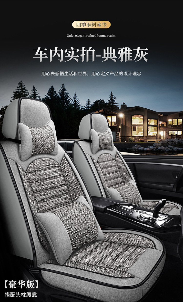 Car Seat Covers, Linen Car Mats, New Models for All Seasons, Fully Enclosed Seat Covers, Factory Direct Sales, Seat Cushions, Car Accessories