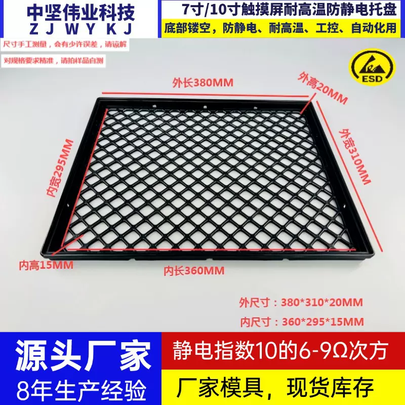 源头厂家耐高温防静电托盘触摸屏液晶屏用防静电托盘批发收纳