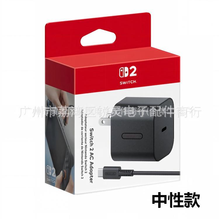 Nintendo Switch 2 charger power adapter NS2 US standard charger PD fast charging supports dock mode