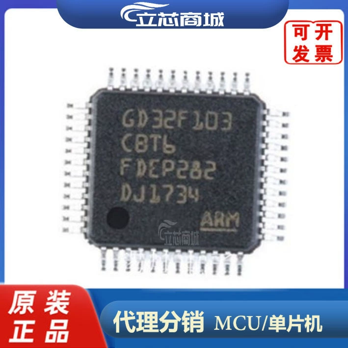 GD32F103CBT6 оригинальный сменный микроконтроллер LQFP48 STM32F103CBT6