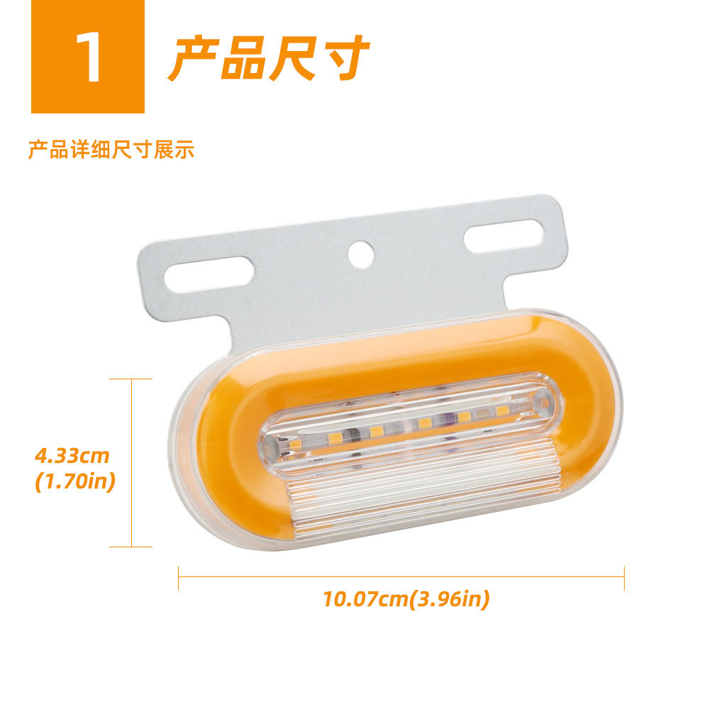 Cross-Border High-Brightness Truck Side Lights 24V Led Flowing Truck Lights Red Yellow Blue Green White Side Lights Truck Side Lights Warning Lights