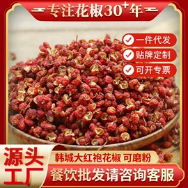 干辣椒;花椒/青椒;其他香辛料