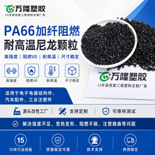 PA66���w30��ȼV0�����w����܇����͸ߜ���������66���zԭ���w��
