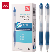 得力S08-C醫生處方中性筆墨藍色醫護專用按動筆子彈頭護士水性簽