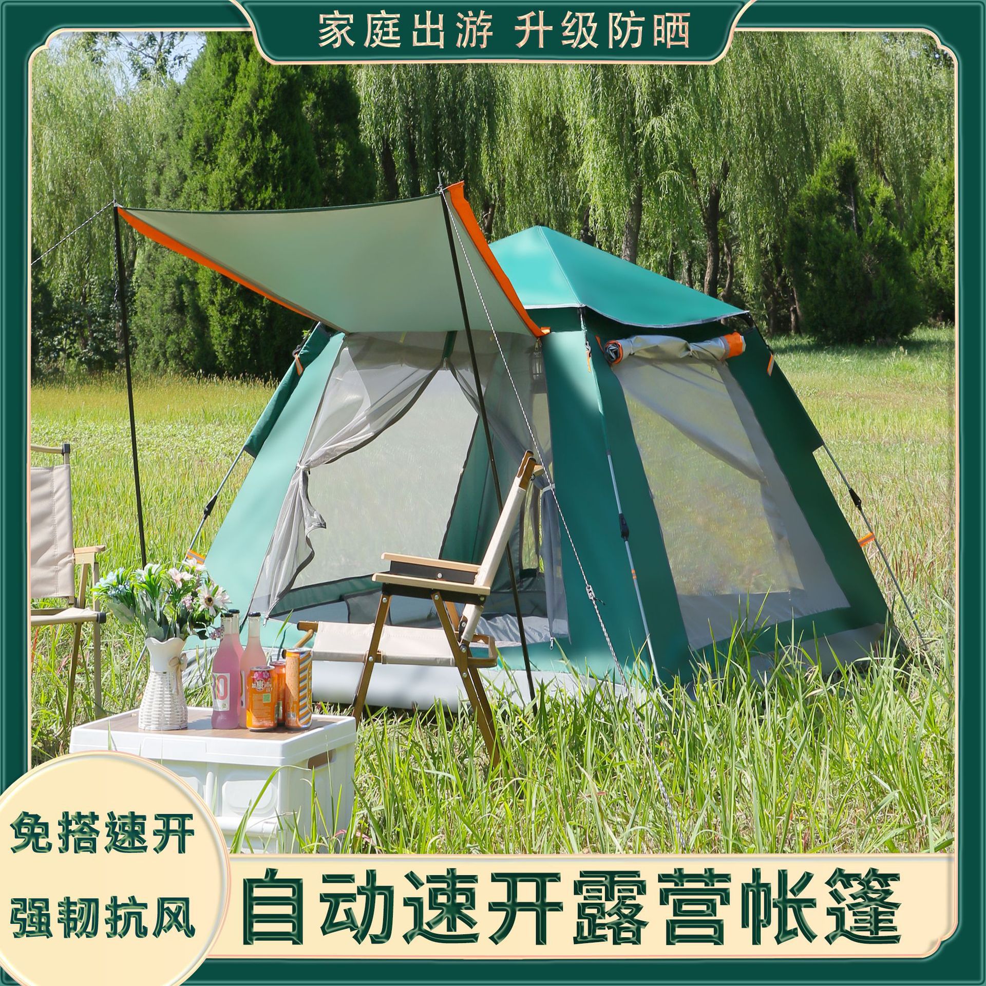 야외 캠핑 텐트 야외 캠핑 용품 자동 접이식 텐트 4 면 대형 창 텐트