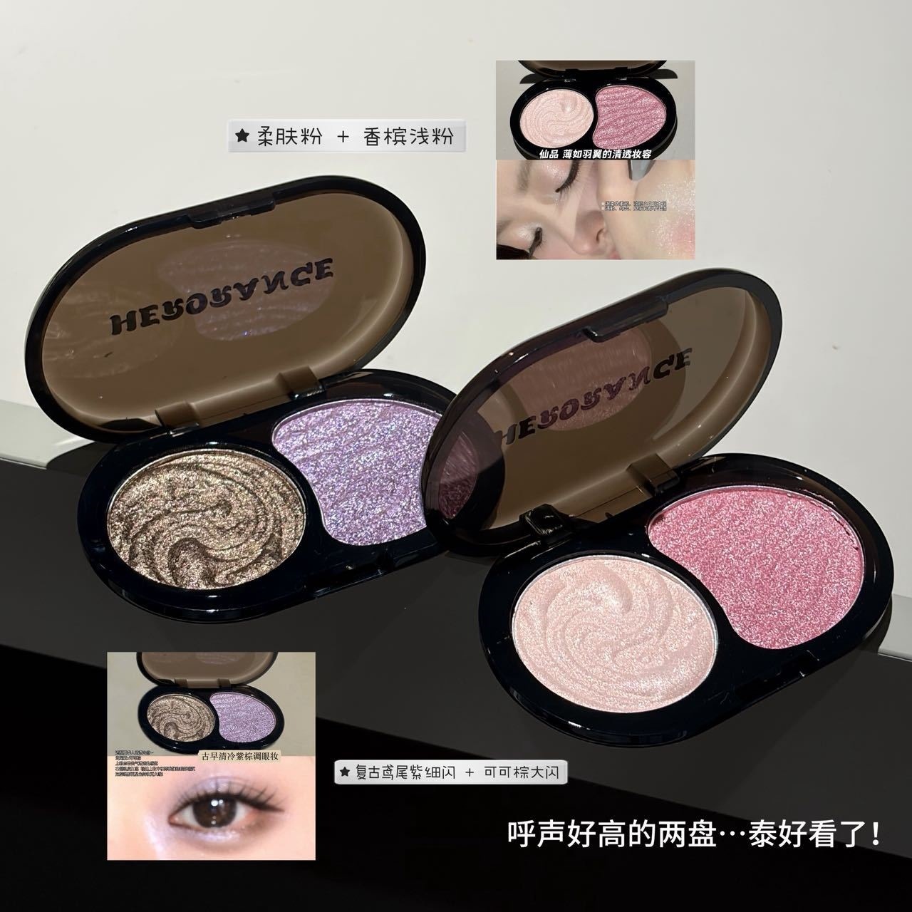 HERORANGE Obsidian Dark Night Dual-Color Eyeshadow Low Saturation Highlighter for Under-Eye Area Delicate Non-Flying Powder Eyeshadow