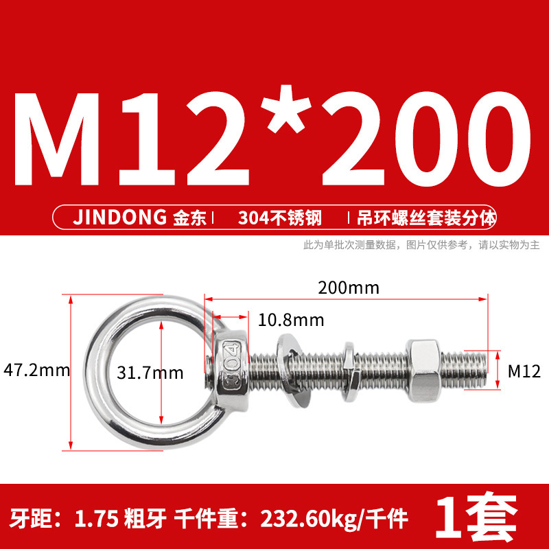 304 ステンレス鋼のリングネジとナットセット、リング付き、延長、壁貫通ネジ、固定ボルト M3M20|undefined