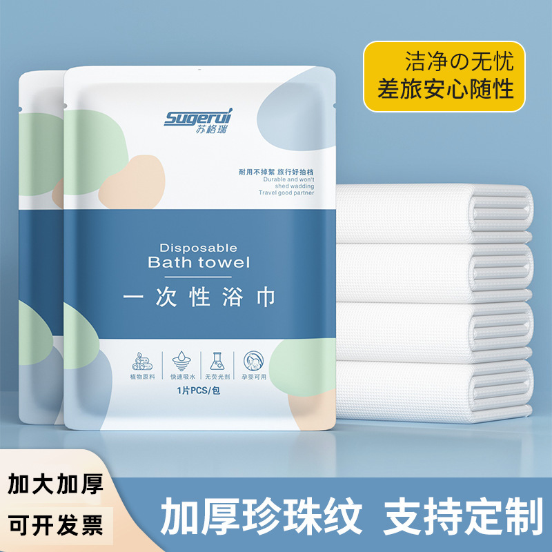 일회용 수건 목욕 타월 세트 여행 호텔 호텔 두꺼운 휴대용 뷰티 살롱 압축 수건 수건