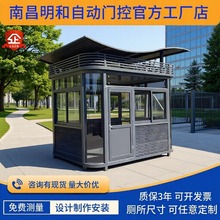 真石漆物业岗亭厂家直供 小区学校门卫值班亭成品现货 钢结构岗亭