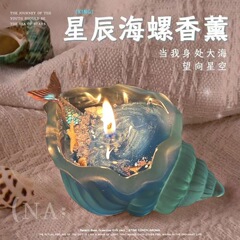 起爆海洋スタイル文創手作り夜光効果透明樹脂海螺人魚尾海星香薫ろうそく