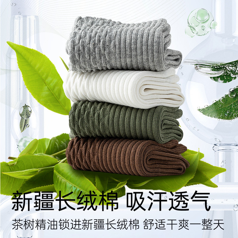 纯棉袜子男款秋冬季精油润肤除臭轻运动休闲袜按摩底无骨袜子定制|undefined