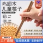 便捷幼儿园家用宝宝木筷子