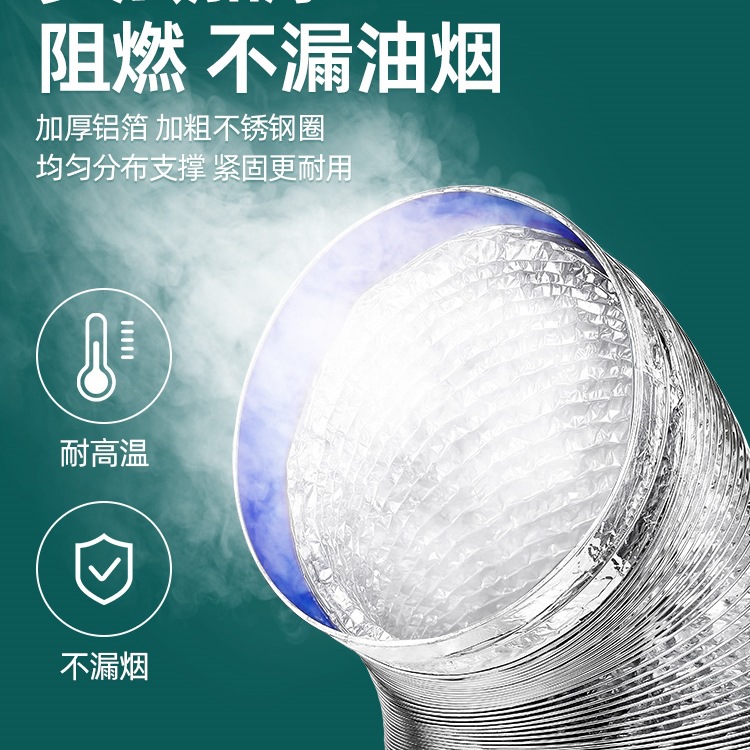 厨房油烟机纯铝排烟排气管耐高温伸缩排风抽烟机金属通风烟道软管