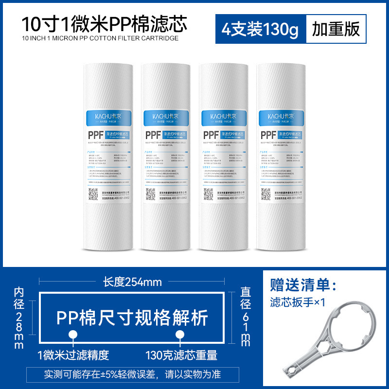 浄水器フィルターエレメントユニバーサル家庭用 10inchPP 綿フィルターエレメント活性炭 RO 浄水器プレフィルター卸売|undefined