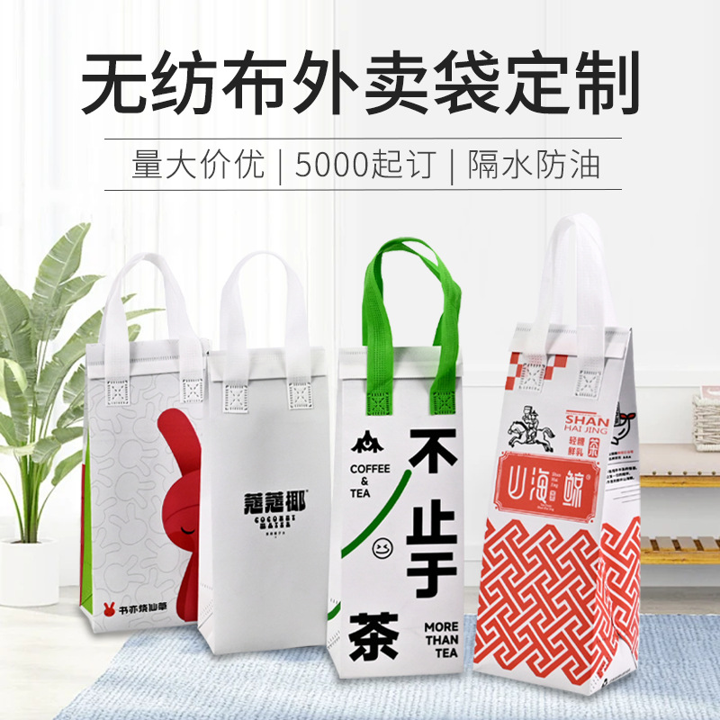 定制一次性无纺布保温袋铝箔加厚打包手提袋定制蛋糕外卖保温袋