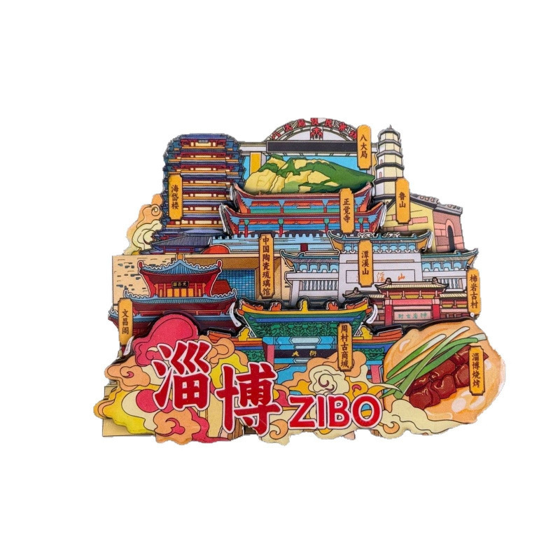 淄博冰箱贴三层立体磁吸滴胶木质冰箱贴文创品印象城市纪念品批发|undefined