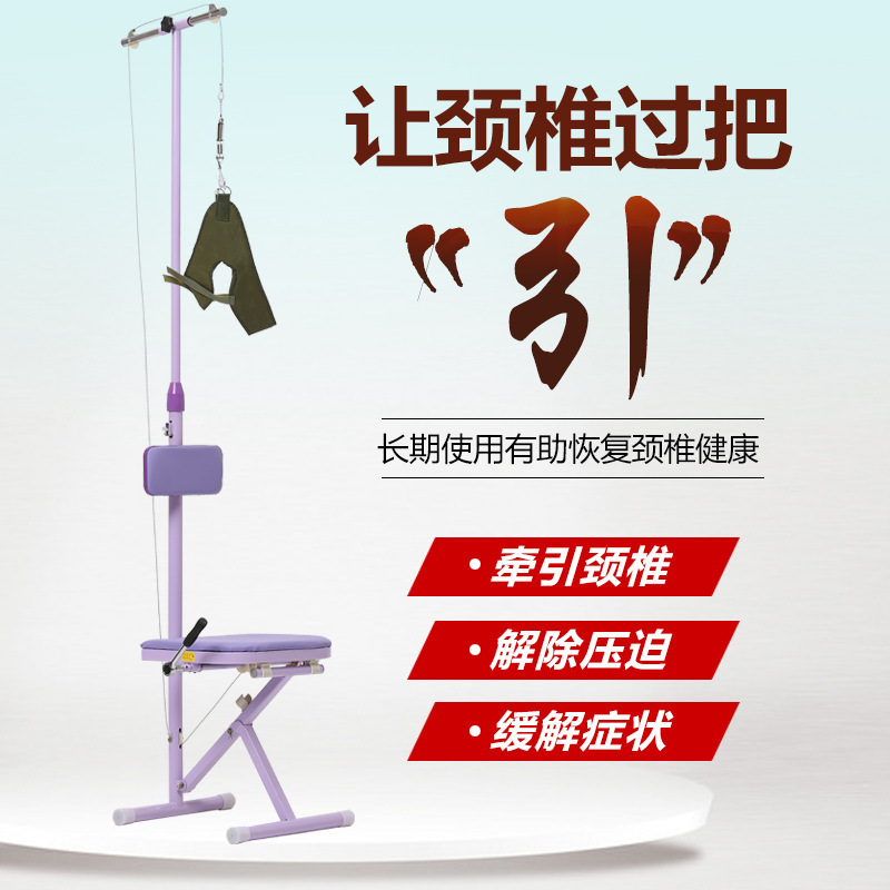 Cervical traction chair B04 thickening Traction chair Traction frame Traction household cervical vertebra Traction Foldable
