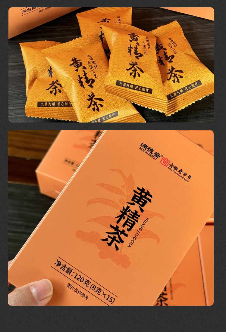 Mande Zhai Nine-Steamed Huang Jing Tea Granules 120g Handmade Polygonatum Herbal Tea details