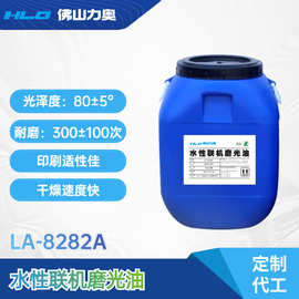 联机水性磨光油超声波自粘封口高光粘合力纸桶纸杯纸碗纸桶光油