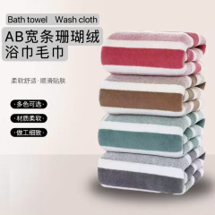 国境を越えたタオルバスタオルセットサンゴタオル家庭用男女洗顔タオル風呂バスタオルFace towel
