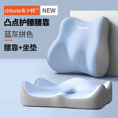 Waist support — and Waist Protection Three-Piece Set - lumbar-support-seat-cushion-blue-and-gray-color-matching-