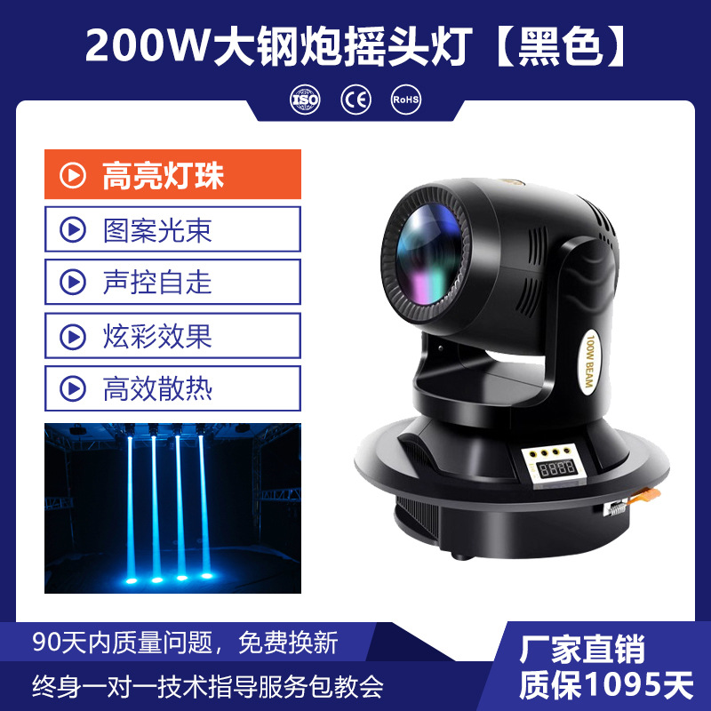 Etapa 100W pequeño cañón de acero sacudiendo la cabeza del haz luz boda bar KTV caja giratoria patrón flash atmósfera proyector