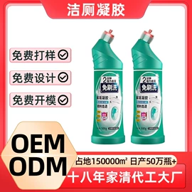 洗衣液;洗洁精;马桶洁厕剂