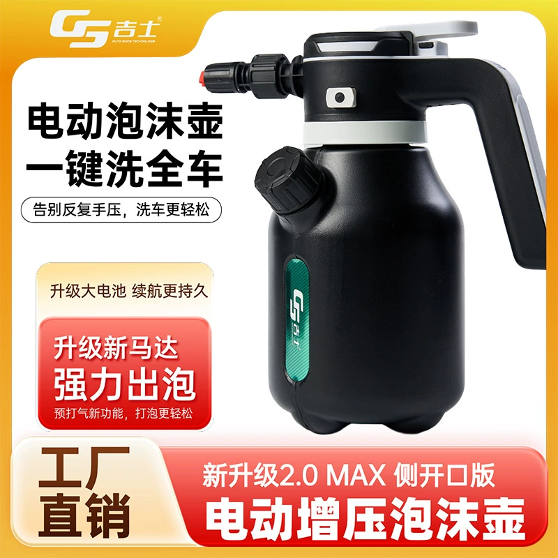 Заводской электрический распылитель пенопласта для мытья автомобиля, специальный перезаряжаемый литиевый аккумулятор, веерообразный PA-бутылка, ручной инструмент для очистки под давлением воздуха