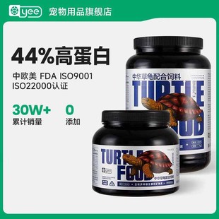 Chinese Tortoise Special Turtle Food Turtle Feed Yellow Edge Turtle Food Baby Turtle Shrimp Dried Brazilian Turtle Food Small Turtle Pellets