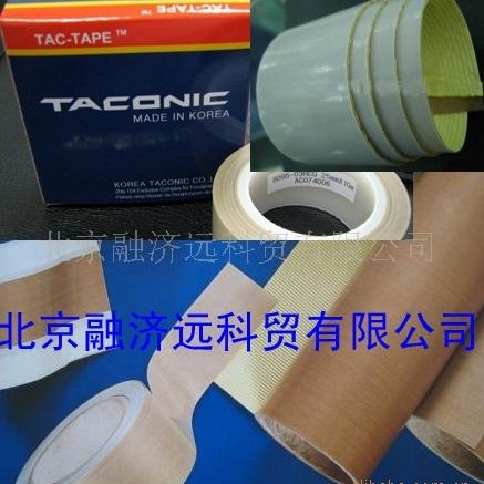 四氟布、高温胶带、铁氟龙布、铁氟龙耐高温绝缘绝缘胶进口高温布