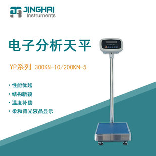 ݼ�������ƽYP200KN-5��Q��������ƽ����������ӳӾ�����ƽ