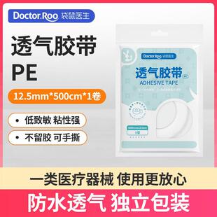 DR.ROOS/�����t��͸���z��1��һ����ʹ���z��12.5*5000mm�t��