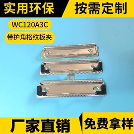 文件夹;档案夹;票据夹