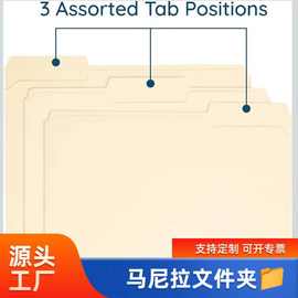 跨境 Manila  File Folde马尼拉纸文件夹, A4   Letter Siz  FC