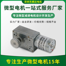 直流减速电机推窗器工厂定制减速电机蜗轮蜗杆减速电机微型电机