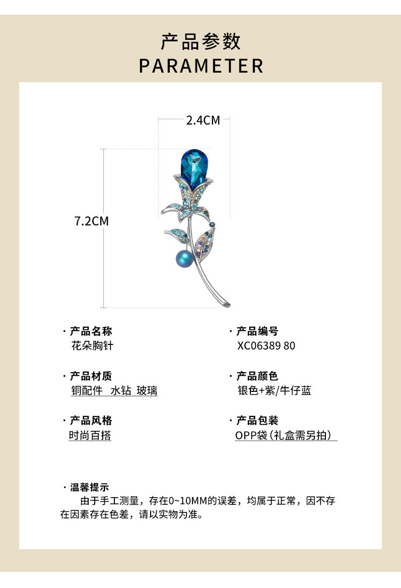 华丽质感水晶花朵品味非凡小众高级感花卉别针批发定制