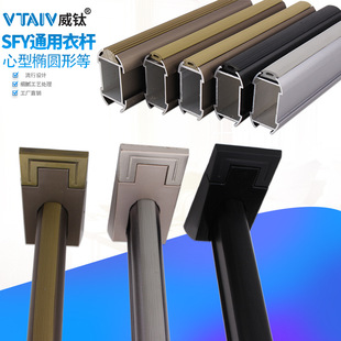 sfy Same Style Clothes Hanging Rod Aluminum Alloy Clothes Tube Wardrobe Thickened Clothes Hanging Rod Aluminum 6 m Aluminum