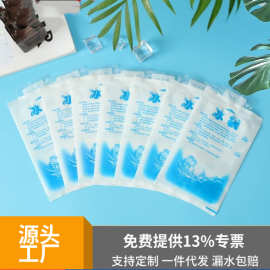 一次性注水冰袋可重复使用冷冻干冰生鲜专用自吸水冰袋快递冷冻袋
