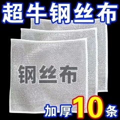 新しい金属糸は両面のワイヤーメッシュをきれいにして、雑巾を洗って、油をつけて多目的調理台の汚れを落として鍋を塗る。