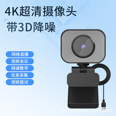 一声一视4K电脑摄像头智能直播专用外接笔记本家用带麦克风摄影头
