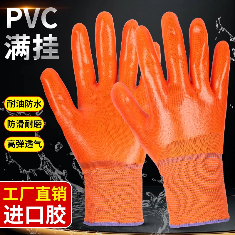 Перчатки для охраны труда, износостойкие, водонепроницаемые, с ПВХ покрытием, полностью подвесные, нескользящие, утолщенная резина, маслостойкая защита труда Yiquan
