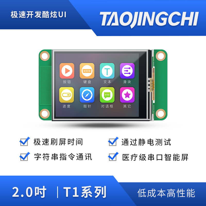 Taojingchi T1 Series 2inch Serial Screen Tft Lcd Display Hmi Touch Interactive Lcd Screen Without Touch Taojingchi T1 Series 2inch Serial Screen Tft Lcd Display Hmi Touch Interactive Lcd Screen Without Touch