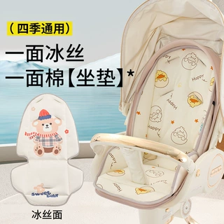 宝宝好V9遛娃车新款棉垫婴儿车四季通用坐垫宝宝A类品质柔软亲肤
