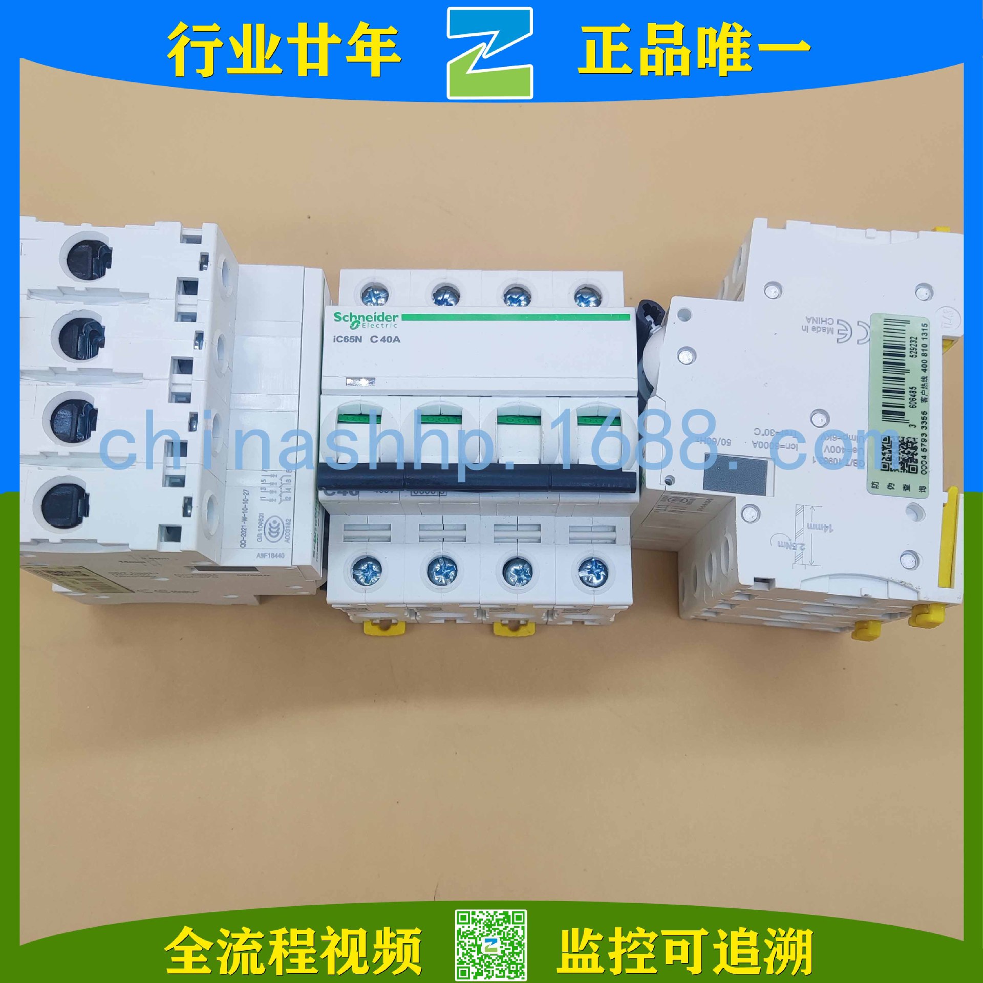 施·耐德-断路器A9F18440 IC65N 4P C40A其他断路器