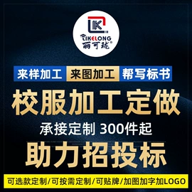 校服定制;儿童表演服;儿童袜